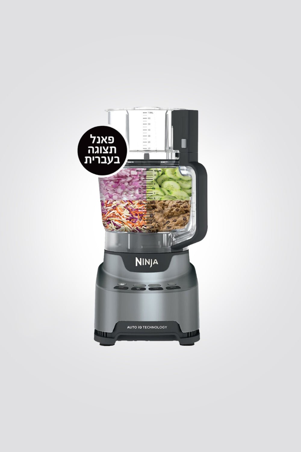 Ninja - מעבד מזון מקצועי דגם Professional BN675 XL - MASHBIR//365