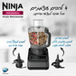 Ninja - מעבד מזון נינג'ה דגם BN653 - MASHBIR//365 - 4