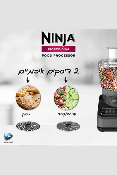 Ninja - מעבד מזון נינג'ה דגם BN653 - MASHBIR//365