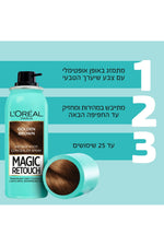 L'Oreal Paris - מג'יק ריטאצ' ספרי צבע לשיער 75 מ"ל - MASHBIR//365