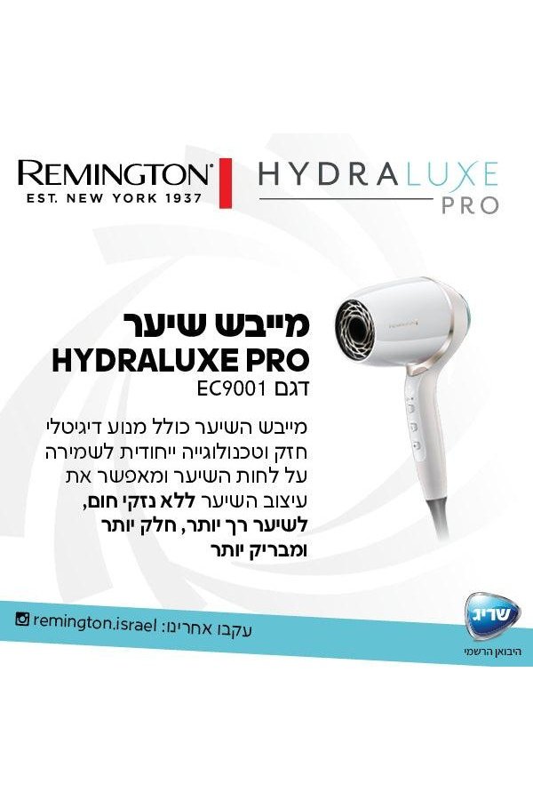 REMINGTON - מייבש שיער Hydraluxe PRO - MASHBIR//365