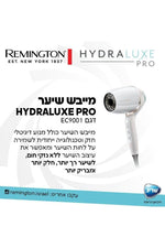 REMINGTON - מייבש שיער Hydraluxe PRO - MASHBIR//365