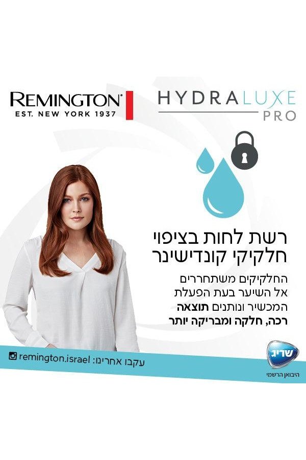 REMINGTON - מייבש שיער Hydraluxe PRO - MASHBIR//365