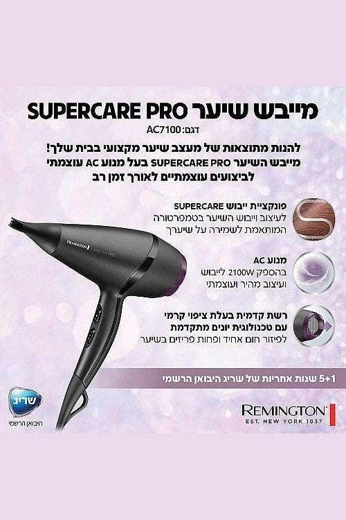 REMINGTON - מייבש שיער REMINGTON SUPERCARE PRO AC7100 - MASHBIR//365