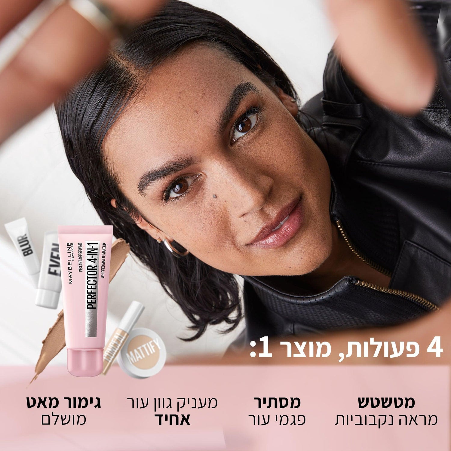 MAYBELLINE - מייק אפ 4 ב-1 פרפקטור לייט 30 מ"ל - MASHBIR//365