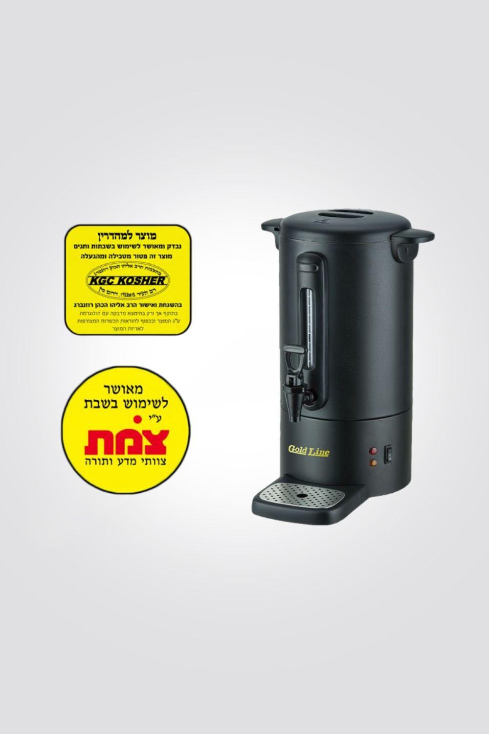 GOLD LINE - מיחם נירוסטה מהודר ATL-1068 - MASHBIR//365
