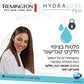 REMINGTON - מחליק שיער צר Hydraluxe PRO - MASHBIR//365 - 6