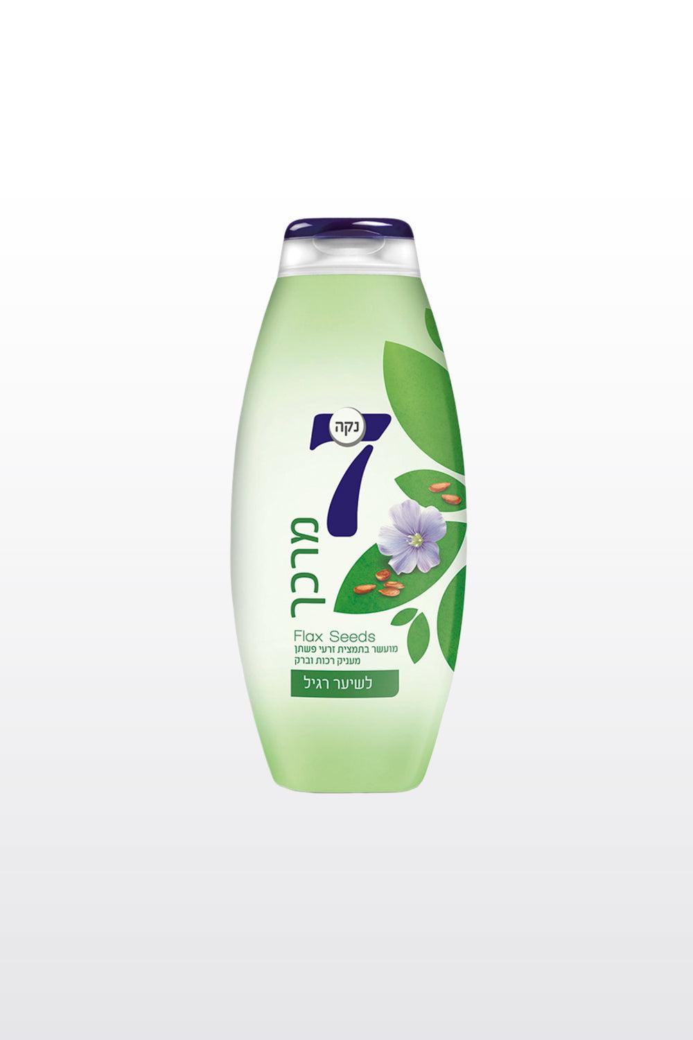 נקה7 - מרכך לשיער רגיל 750 מ"ל - MASHBIR//365