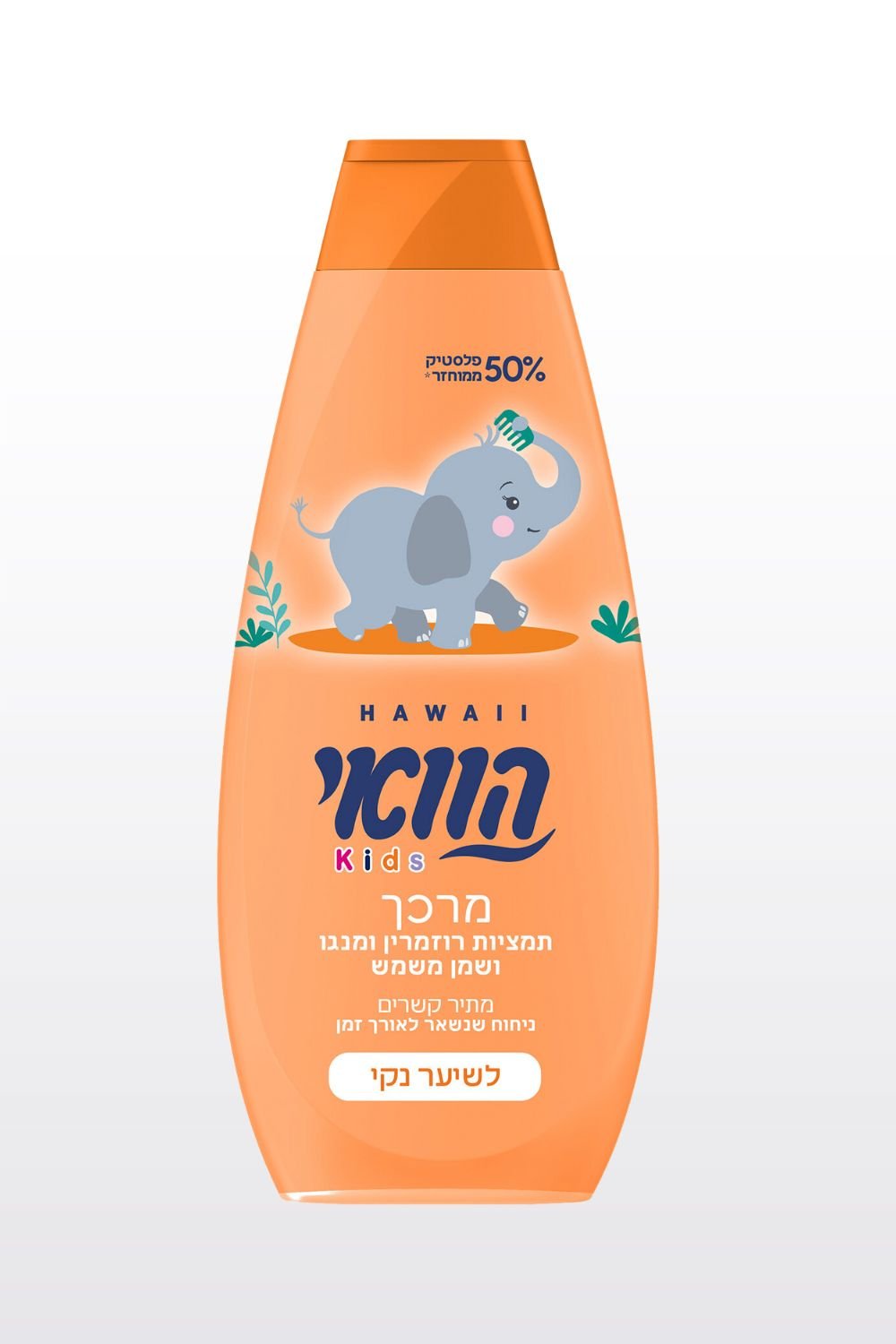HAWAII - מרכך תמציות רוזמרין ומנגו ושמן משמש מתיר קשרים 700 מ"ל KIDS הוואי - MASHBIR//365