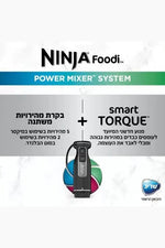 Ninja - מערכת מיקסר ובלנדר ידני דגם CI107 - MASHBIR//365