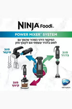 Ninja - מערכת מיקסר ובלנדר ידני דגם CI107 - MASHBIR//365