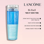 Lancome - מסיר איפור בי פאסיל עיניים 125 מ"ל - MASHBIR//365