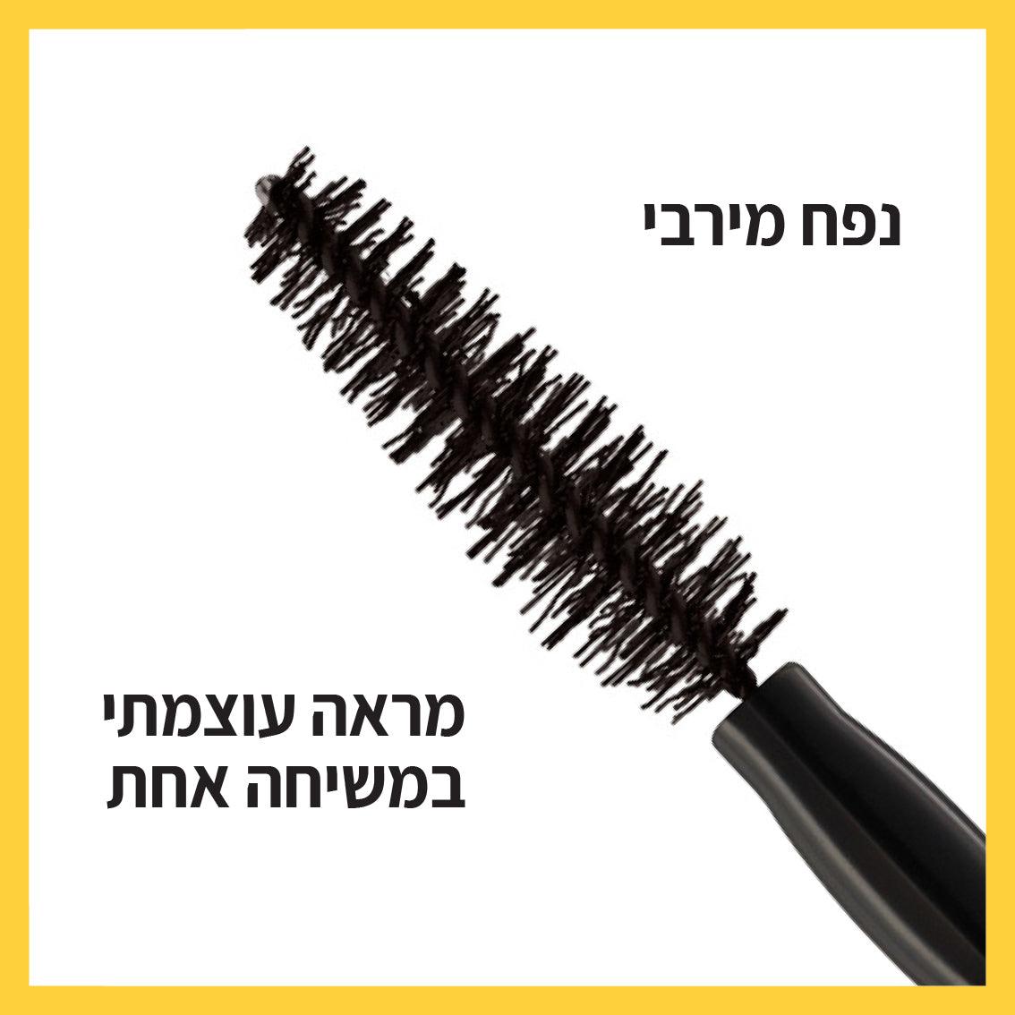 MAYBELLINE - מסקרה קולוסל למראה ריסים בעל נפח עוצמתי ודרמטי עד פי 16 - MASHBIR//365