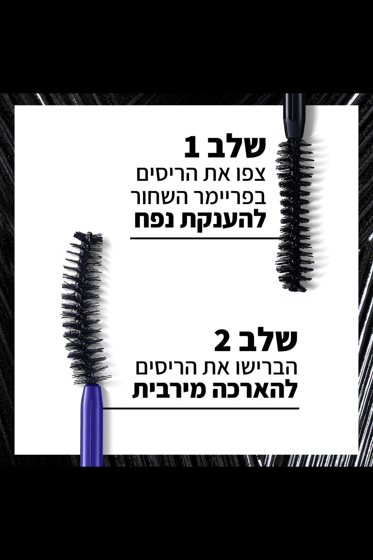 L'Oreal Paris - מסקרה להארכה פרו 6.9+7.1 מ"ל - MASHBIR//365
