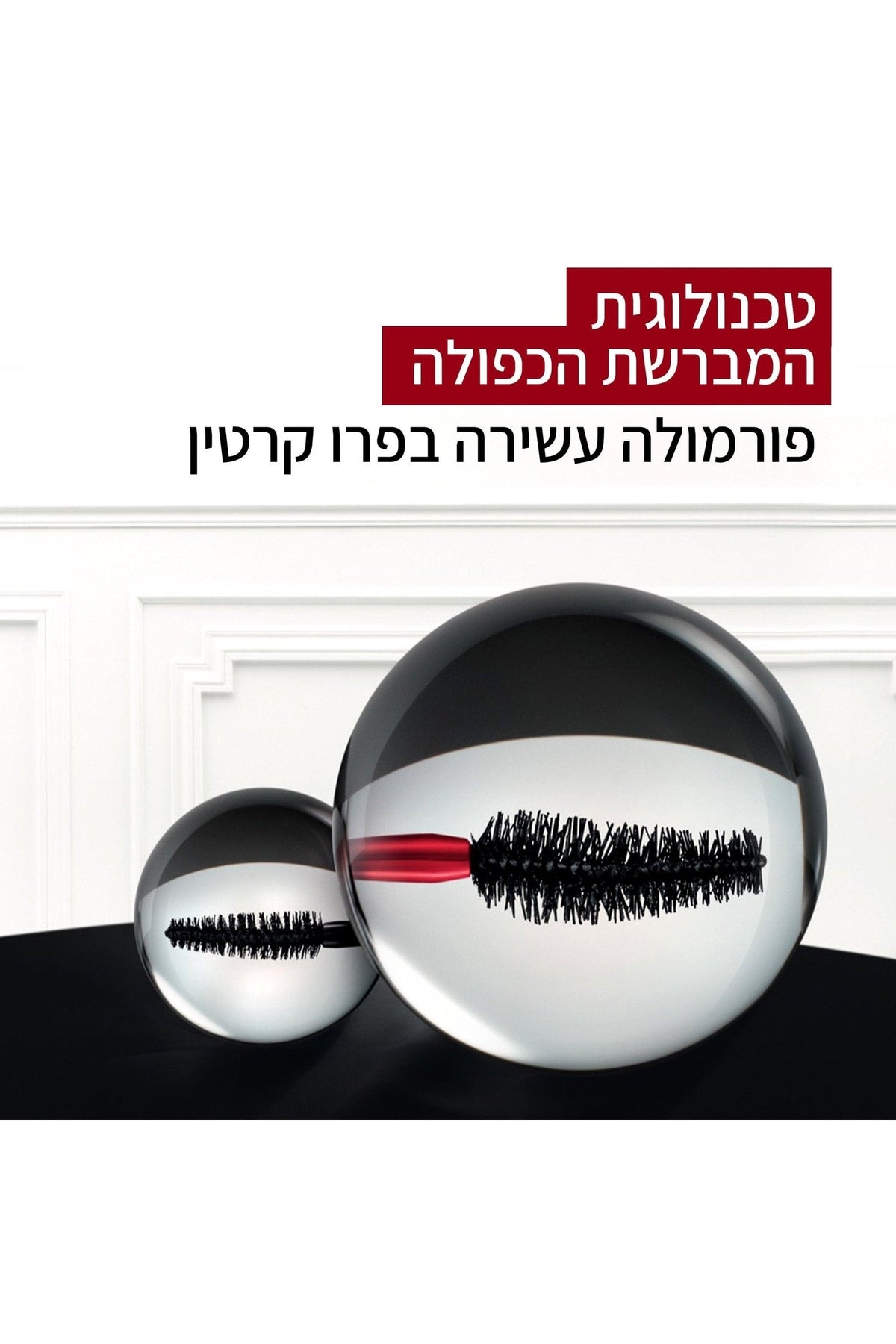 L'Oreal Paris - מסקרה להרמה פרו 6.9+7.1 מ"ל - MASHBIR//365