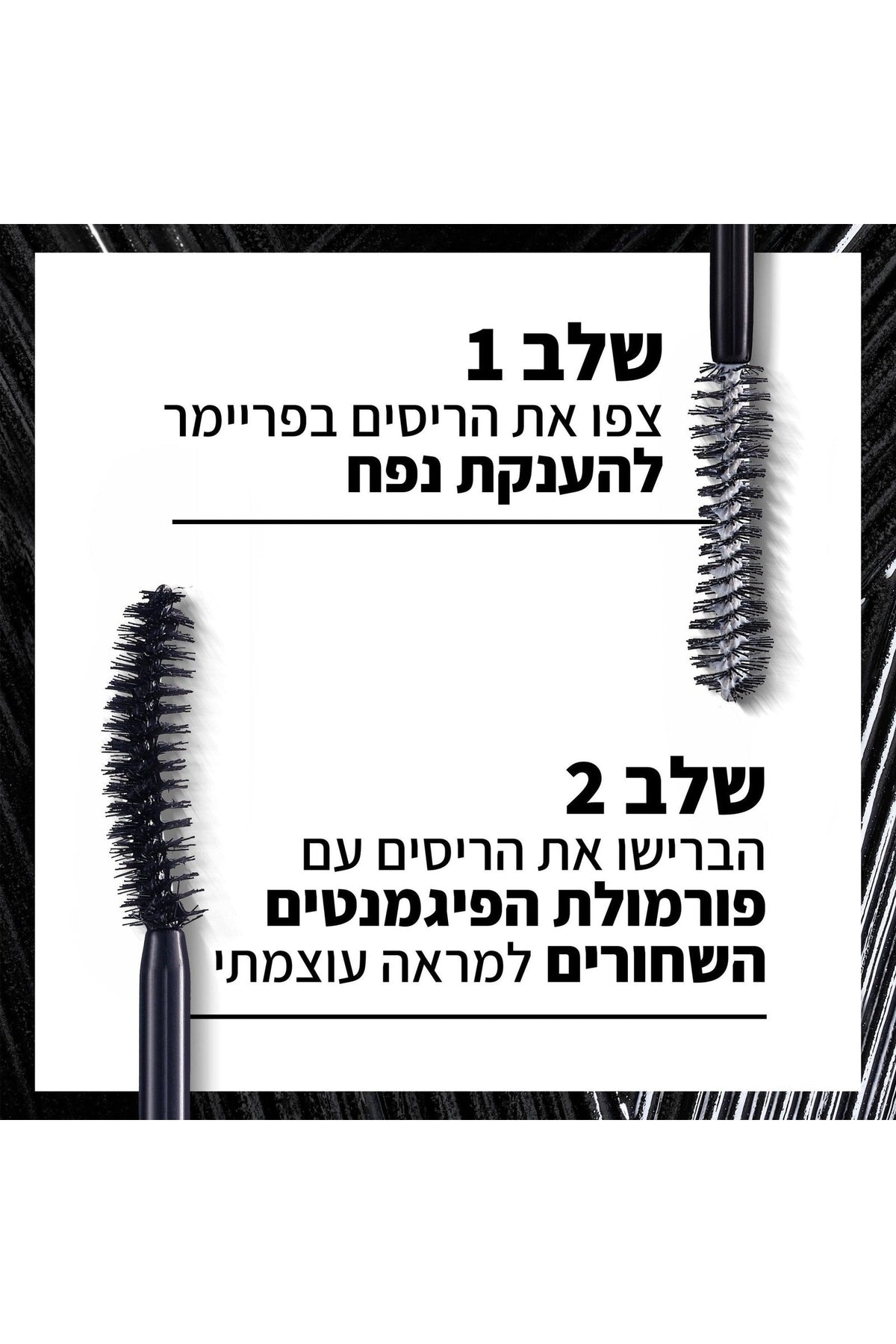 L'Oreal Paris - מסקרה לנפח פרו 6.9+7.1 מ"ל - MASHBIR//365
