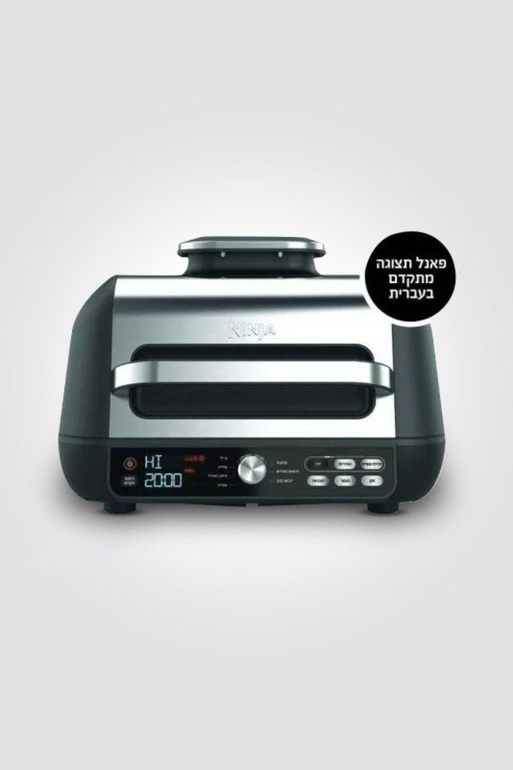 Ninja - נינג’ה גריל מקס פרו Ninja Grill MAX PRO AG653 - MASHBIR//365