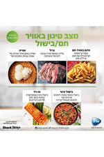 Ninja - נינג’ה סמארט-ליד 17 ב- 1 | SMART LID - MASHBIR//365