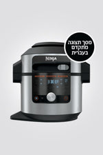 Ninja - נינג’ה סמארט-ליד 17 ב- 1 | SMART LID - MASHBIR//365