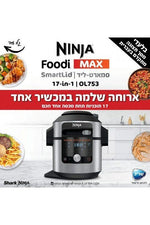 Ninja - נינג’ה סמארט-ליד 17 ב- 1 | SMART LID - MASHBIR//365