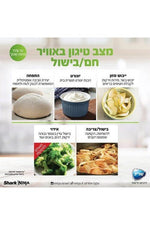 Ninja - נינג’ה סמארט-ליד 17 ב- 1 | SMART LID - MASHBIR//365