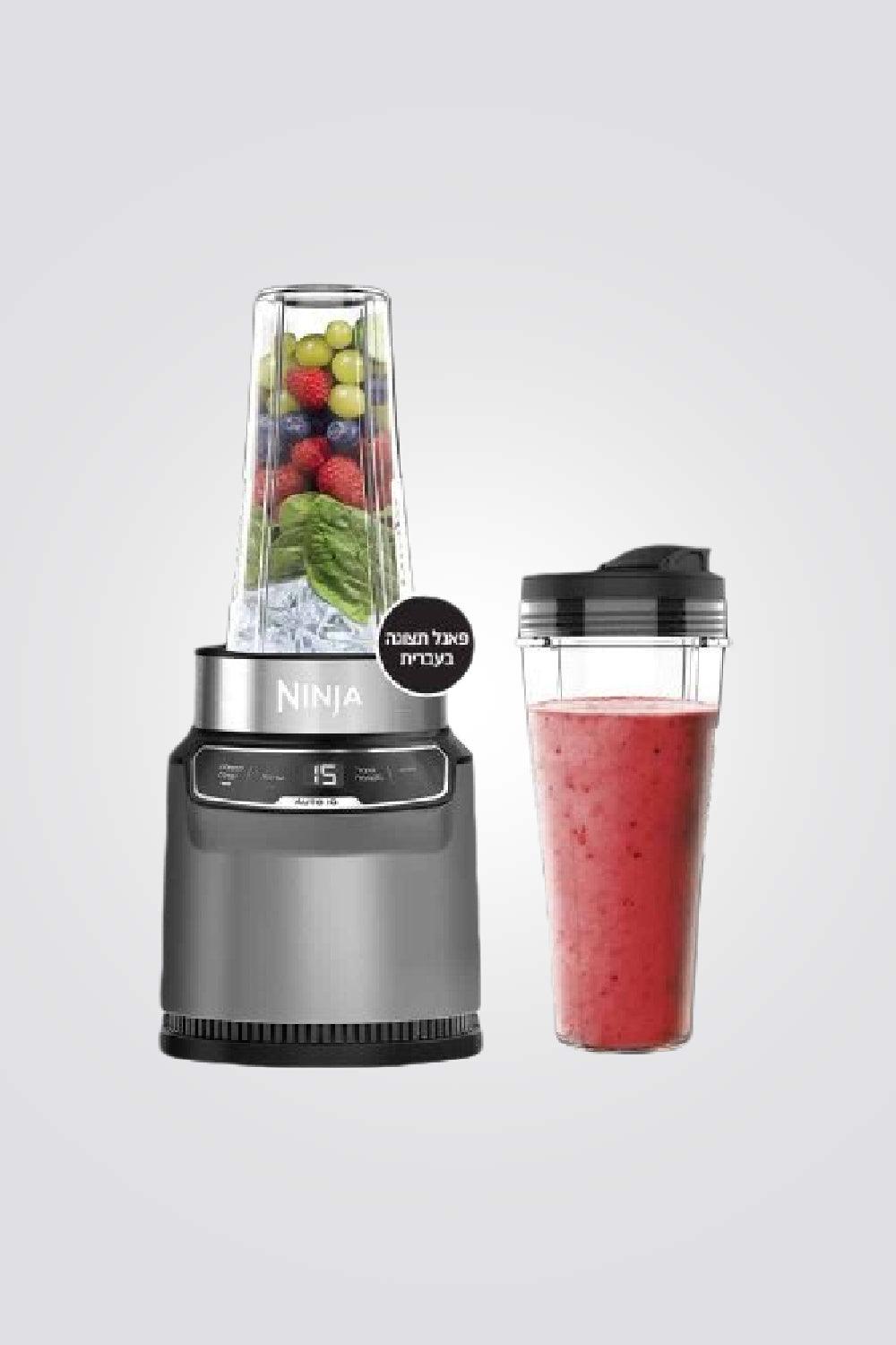 Ninja - נוטרי נינג'ה Auto IQ שייקר חכם - MASHBIR//365