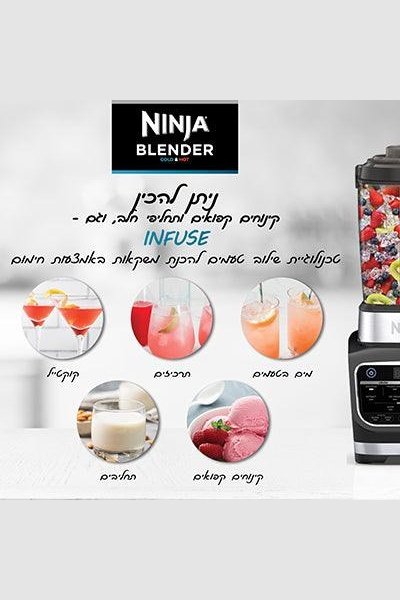 Ninja - נוטרי נינג'ה בלנדר HOT&COLD דגם HB153 - MASHBIR//365