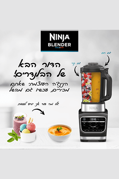 Ninja - נוטרי נינג'ה בלנדר HOT&COLD דגם HB153 - MASHBIR//365