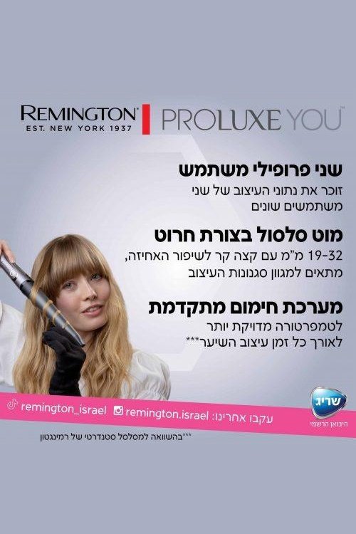 REMINGTON - PROLUXE מסלסל שיער דגם CI98X8 - MASHBIR//365