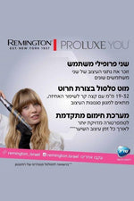 REMINGTON - PROLUXE מסלסל שיער דגם CI98X8 - MASHBIR//365