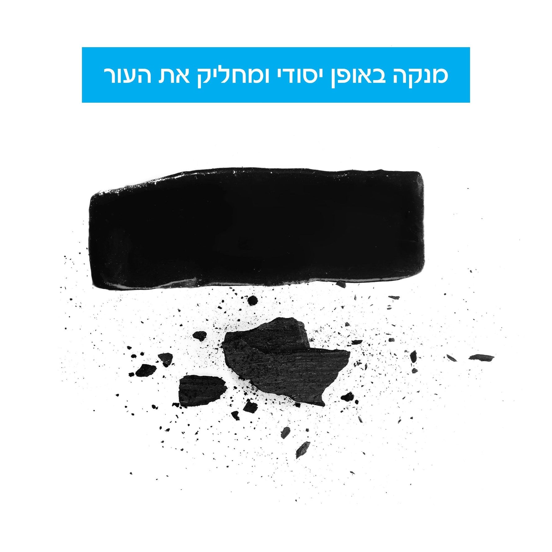 Garnier - Pure Active 3 in 1 מסכה - MASHBIR//365