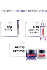 L'Oreal Paris - REVITALIFT FILLER קרם פנים ללילה להשבת נפח - MASHBIR//365
