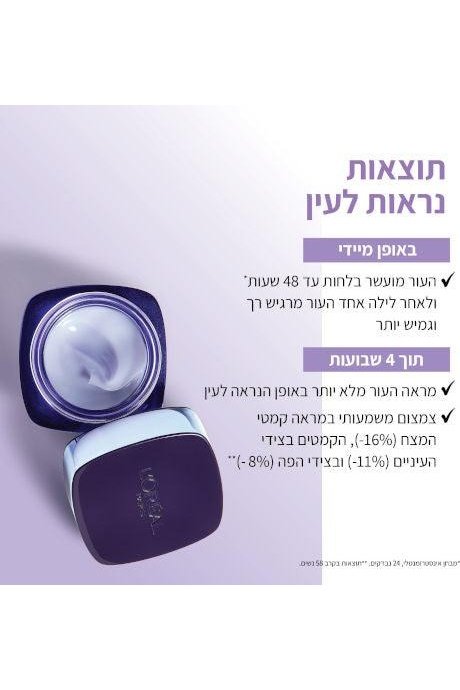 L'Oreal Paris - REVITALIFT FILLER קרם פנים ללילה להשבת נפח - MASHBIR//365