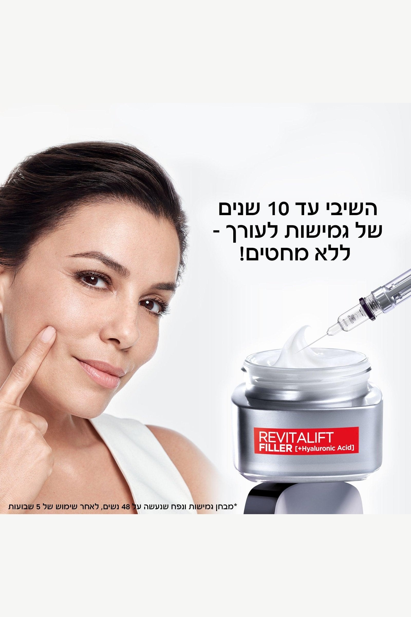 L'Oreal Paris - REVITALIFT FILLER קרם יום אנטי-אייג'ינג 50 מ"ל - MASHBIR//365