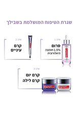 L'Oreal Paris - REVITALIFT FILLER קרם יום אנטי-אייג'ינג 50 מ"ל - MASHBIR//365