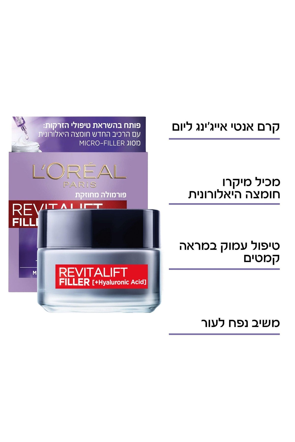 L'Oreal Paris - REVITALIFT FILLER קרם יום אנטי-אייג'ינג 50 מ"ל - MASHBIR//365