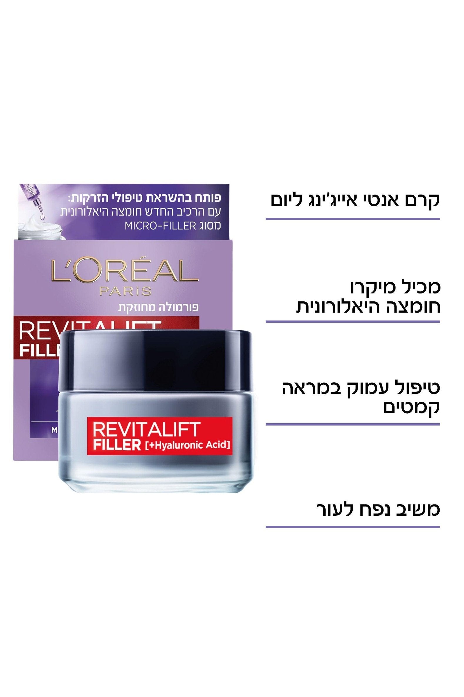 L'Oreal Paris - REVITALIFT FILLER קרם יום אנטי-אייג'ינג 50 מ"ל - MASHBIR//365