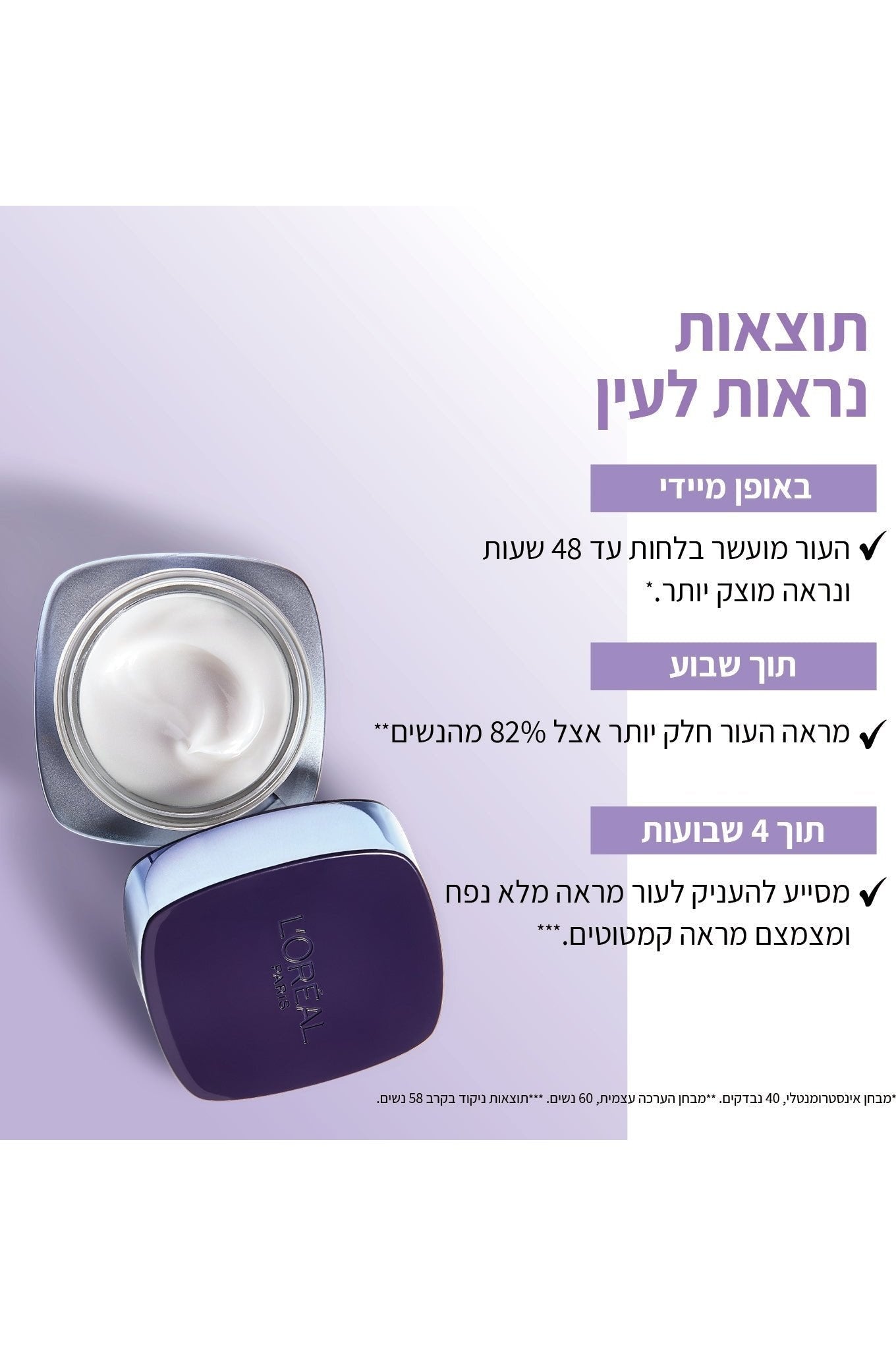 L'Oreal Paris - REVITALIFT FILLER קרם יום אנטי-אייג'ינג 50 מ"ל - MASHBIR//365