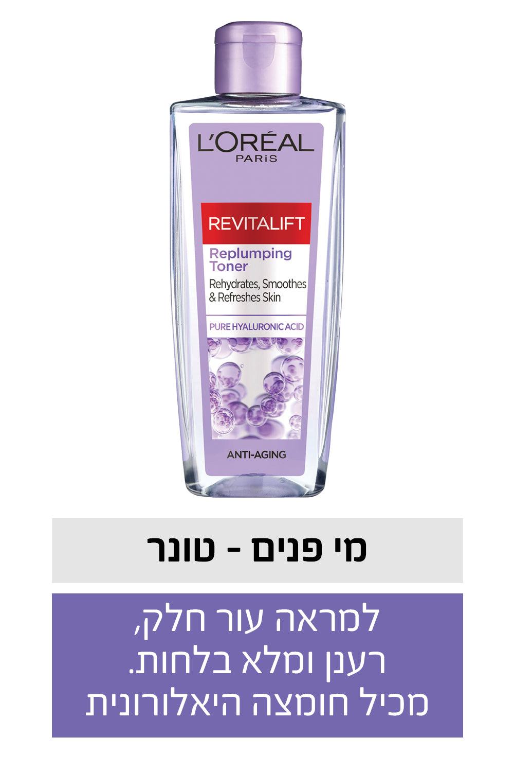 L'Oreal Paris - REVITALIFT FILLER מי פנים 200 מ"ל - MASHBIR//365