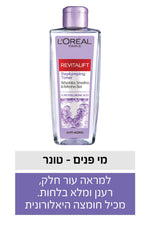 L'Oreal Paris - REVITALIFT FILLER מי פנים 200 מ"ל - MASHBIR//365