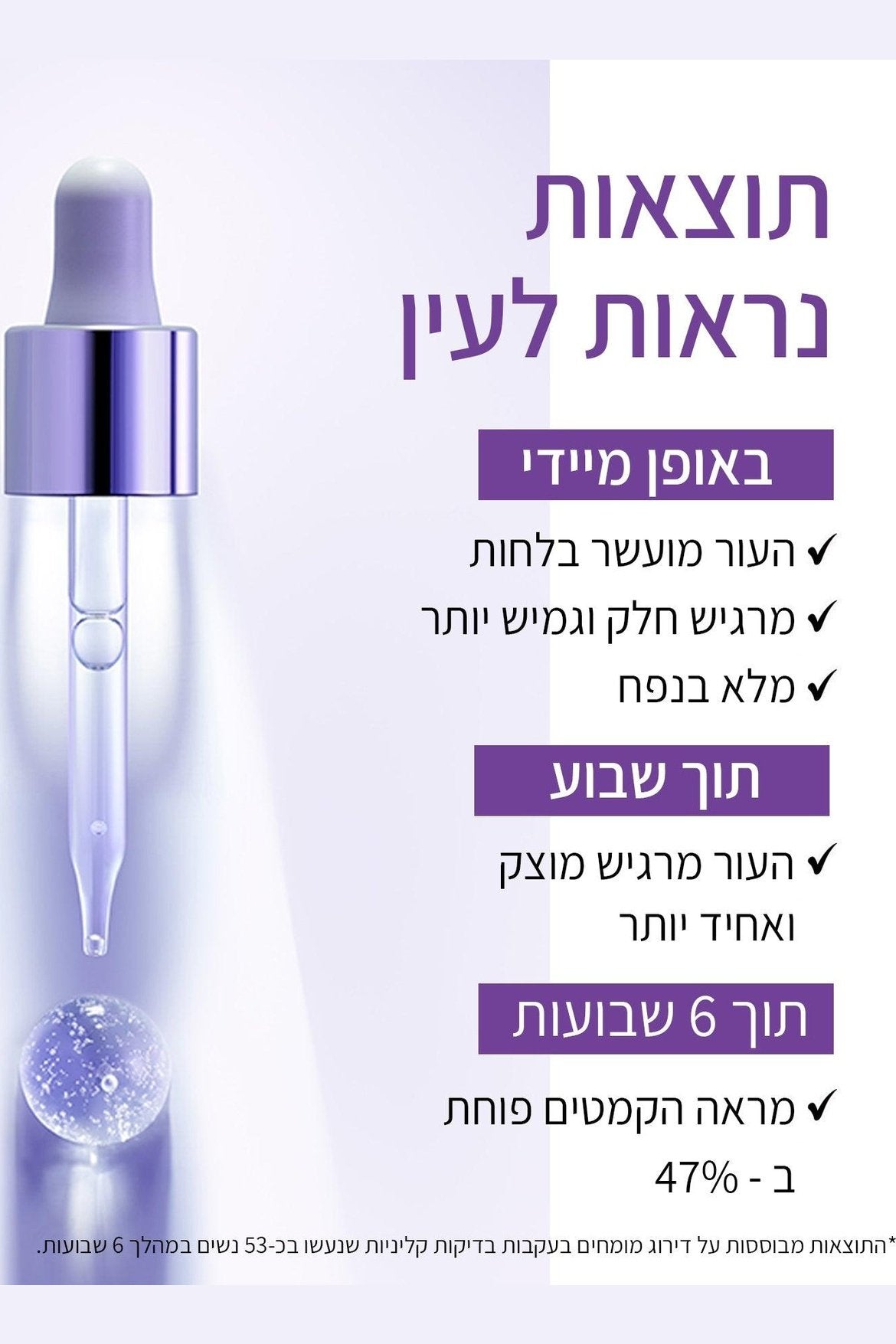 L'Oreal Paris - REVITALIFT FILLER סרום חומצה היאלורונית 30 מ"ל - MASHBIR//365