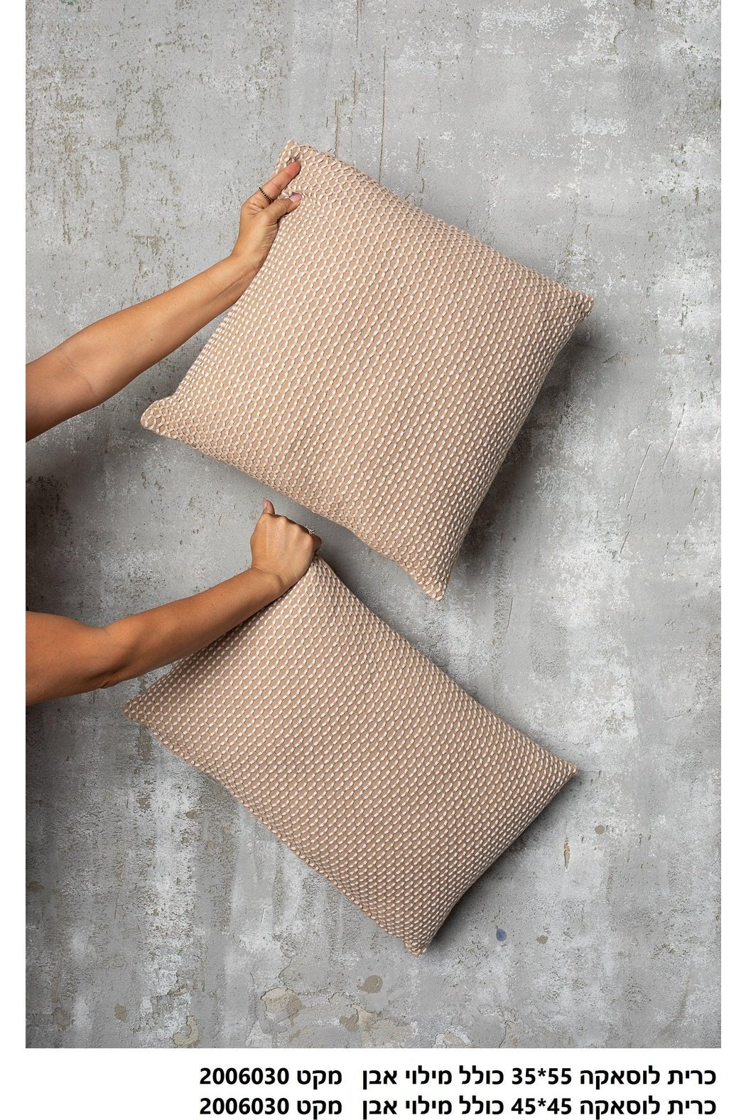 ASHRAM - כרית נוי לוסאקה 45*45 בצבע אבן - MASHBIR//365