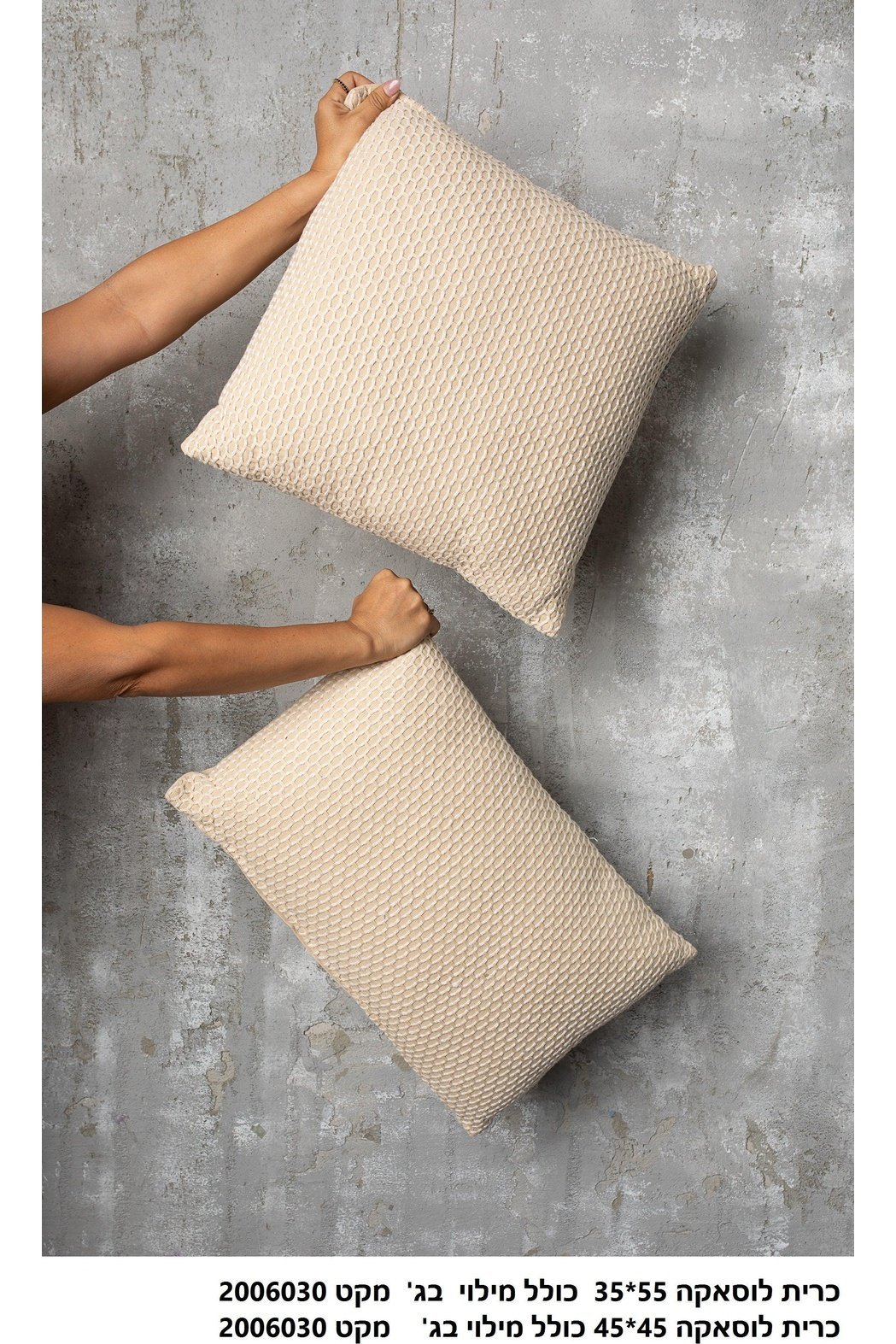 ASHRAM - כרית נוי לוסאקה 45*45 בצבע בז' - MASHBIR//365