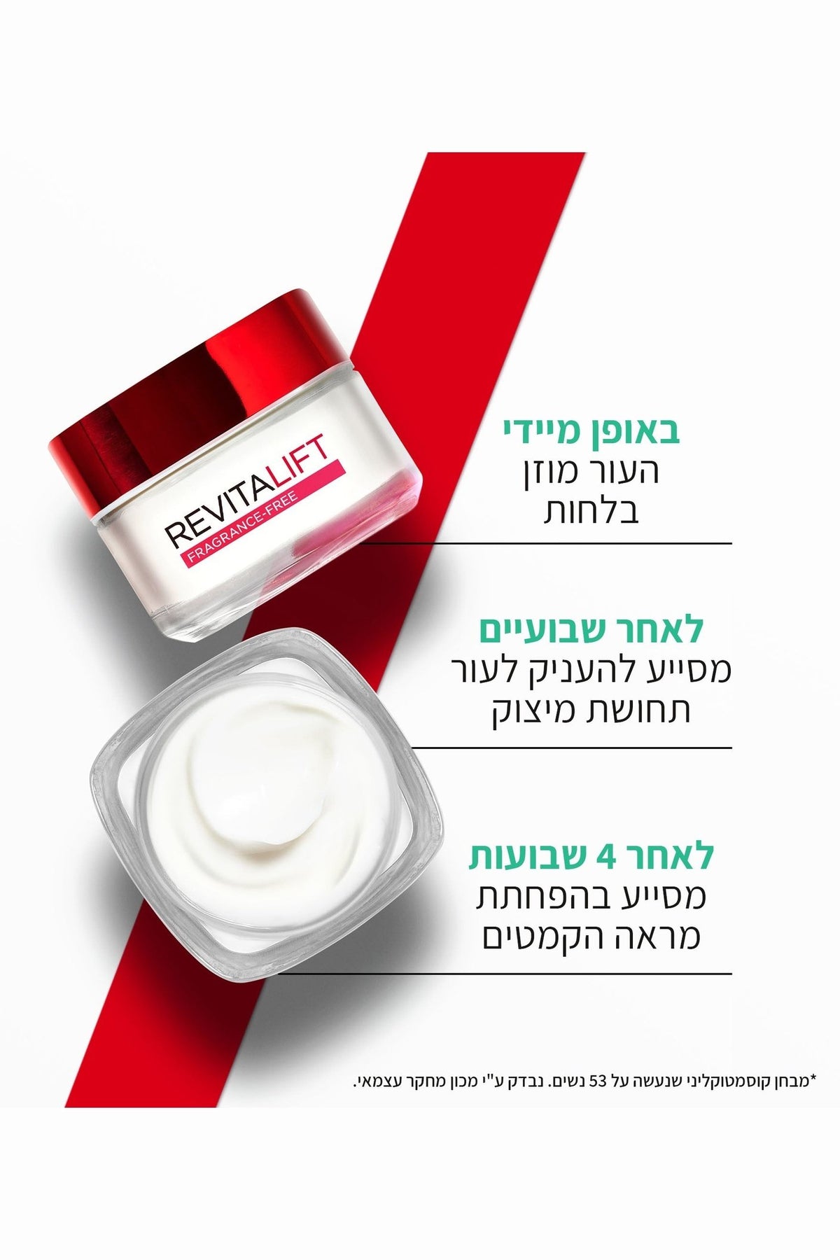 L'Oreal Paris - רויטליפט קרם יום ללא בישום 50 מ"ל - MASHBIR//365