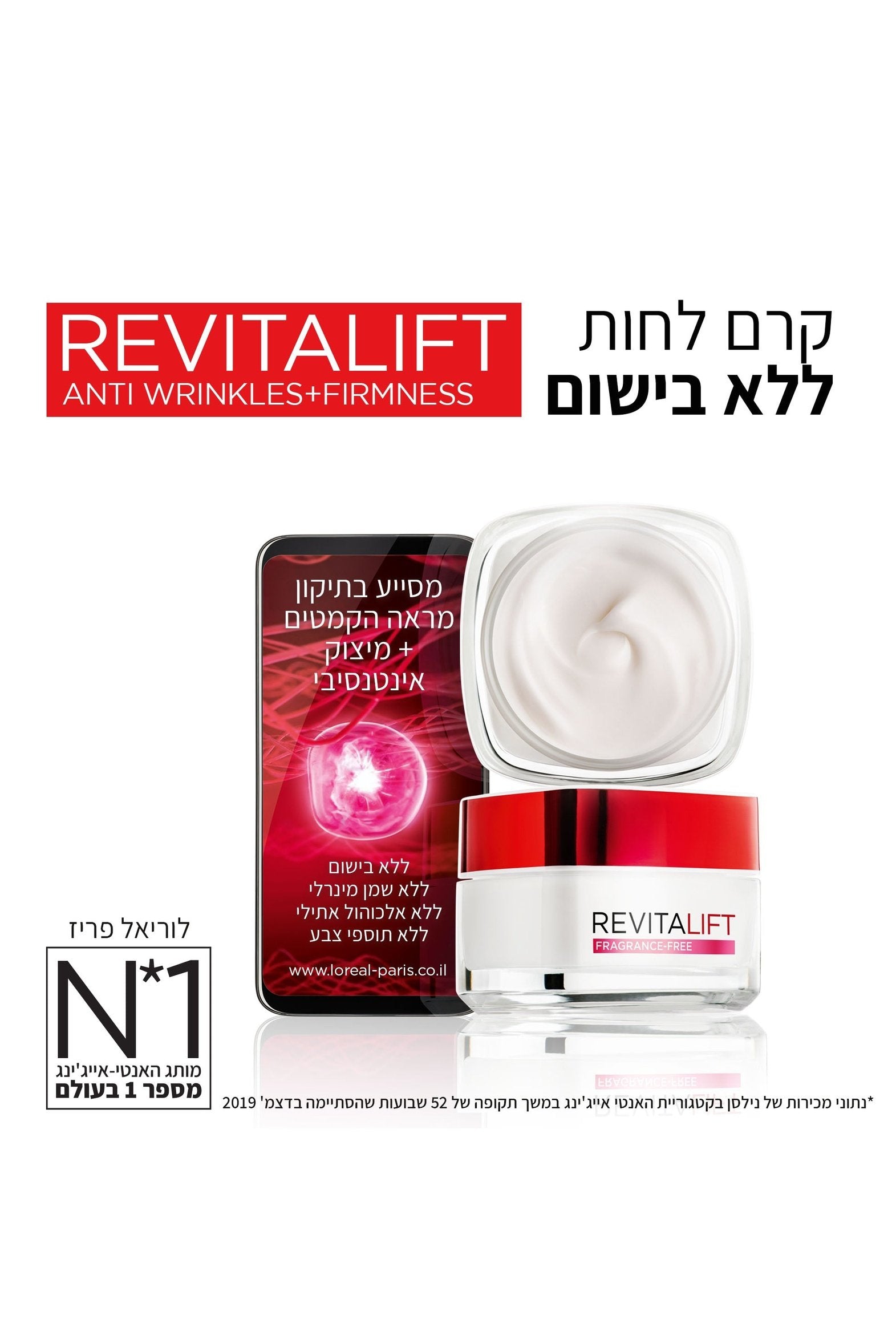 L'Oreal Paris - רויטליפט קרם יום ללא בישום 50 מ"ל - MASHBIR//365