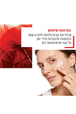L'Oreal Paris - רויטליפט קרם יום ללא בישום 50 מ"ל - MASHBIR//365