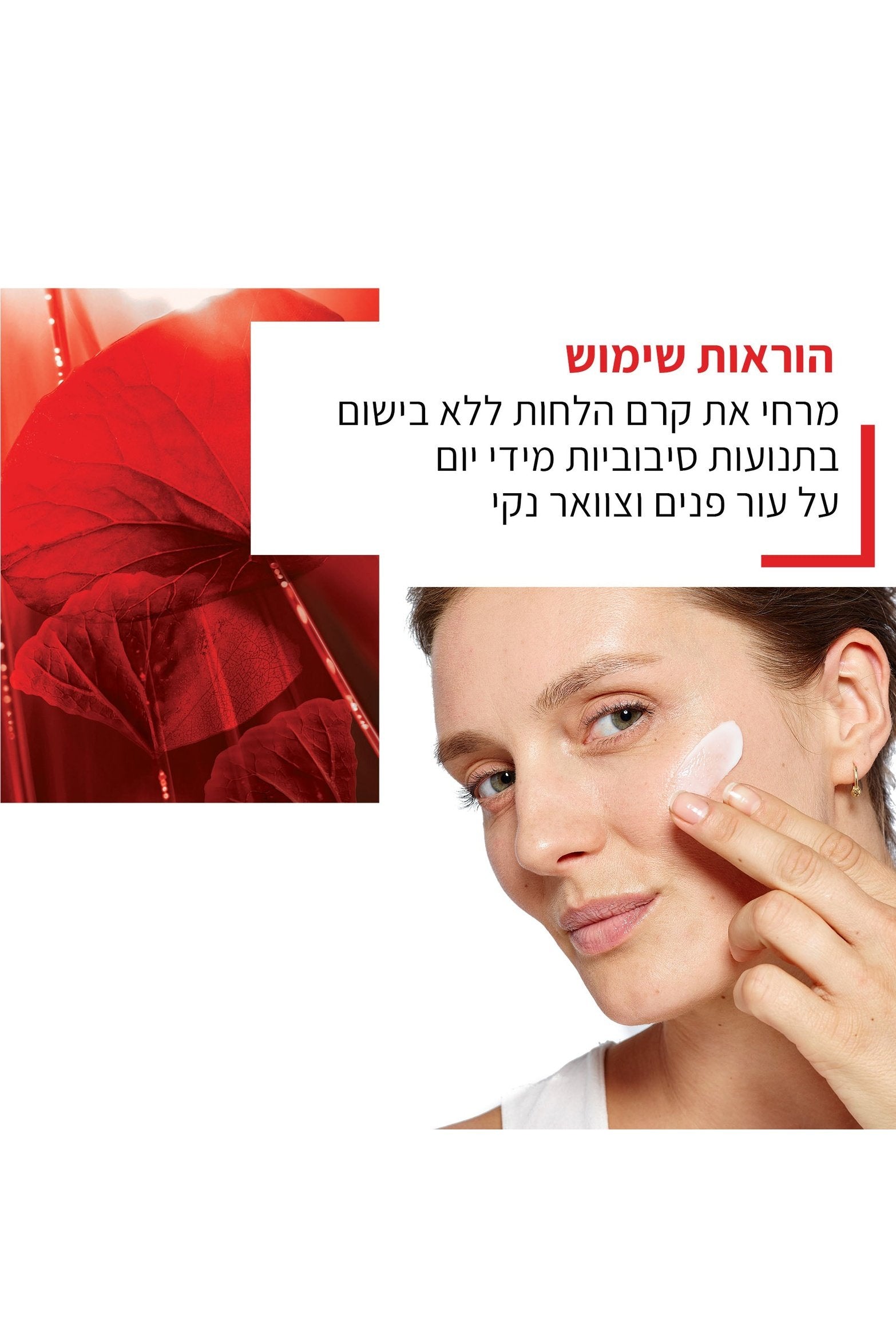 L'Oreal Paris - רויטליפט קרם יום ללא בישום 50 מ"ל - MASHBIR//365