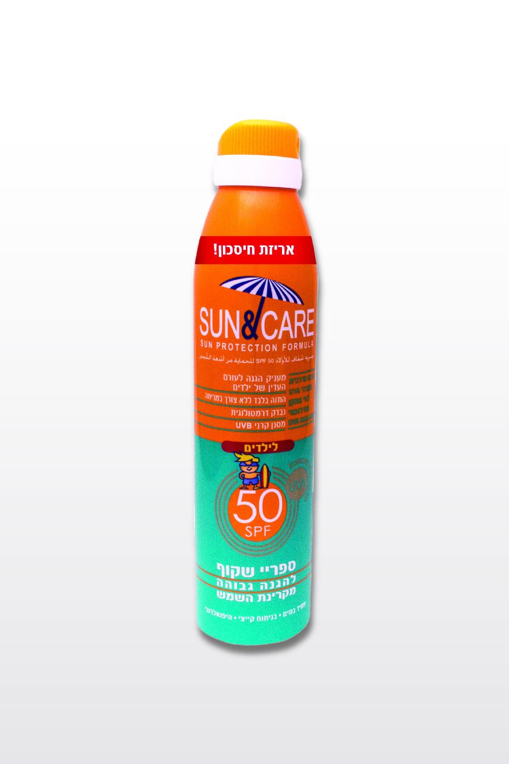 SUN&CARE - ספריי קרם הגנה שקוף ילדים 300 מ"ל SPF50 UVA B - MASHBIR//365