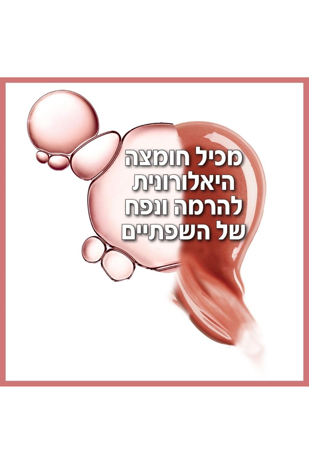 MAYBELLINE - שפתון ליפטר 5.4 מ"ל - MASHBIR//365