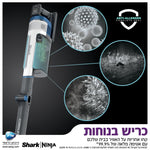 Shark - שואב אבק אלחוטי נטען Zero M Hyper Plus IZ413 - MASHBIR//365